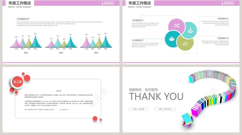 法律咨询PPT模版法律法院PPT 第5张