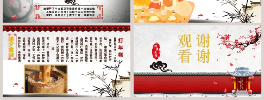 中国文化之传统节日清新中国风PPT第7张