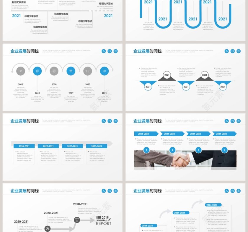 企业发展历程时间轴ppt第3张