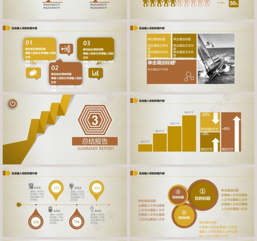 金融保险理财产品推广销售PPT模板幻灯片银行理财ppt模板第4张