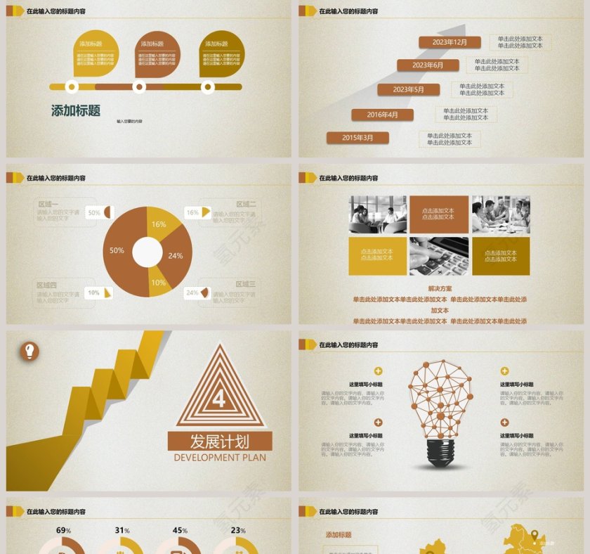 金融保险理财产品推广销售PPT模板幻灯片银行理财ppt模板第5张