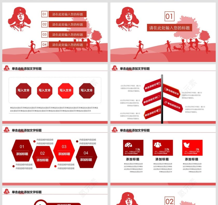 青少年学雷锋工作汇报PPT第2张
