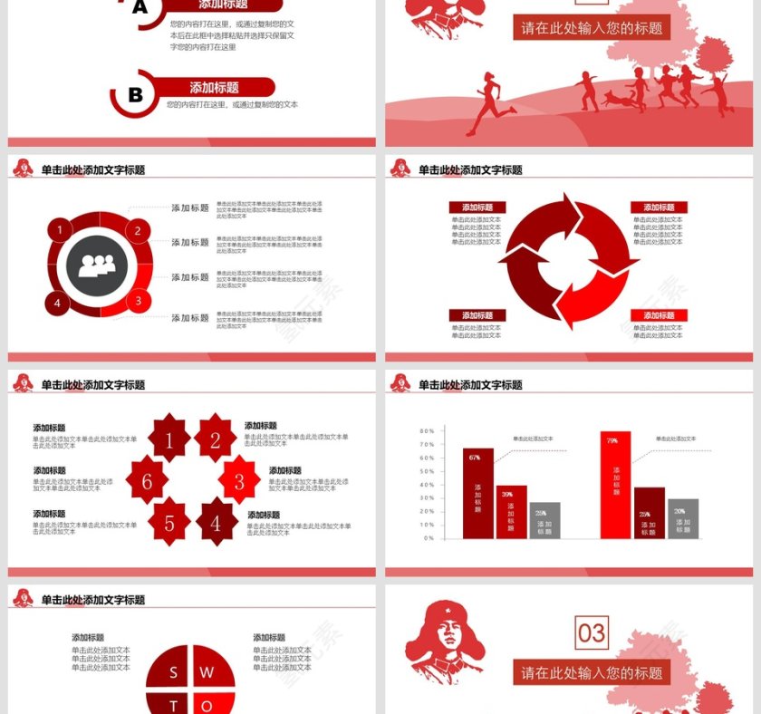 青少年学雷锋工作汇报PPT第3张