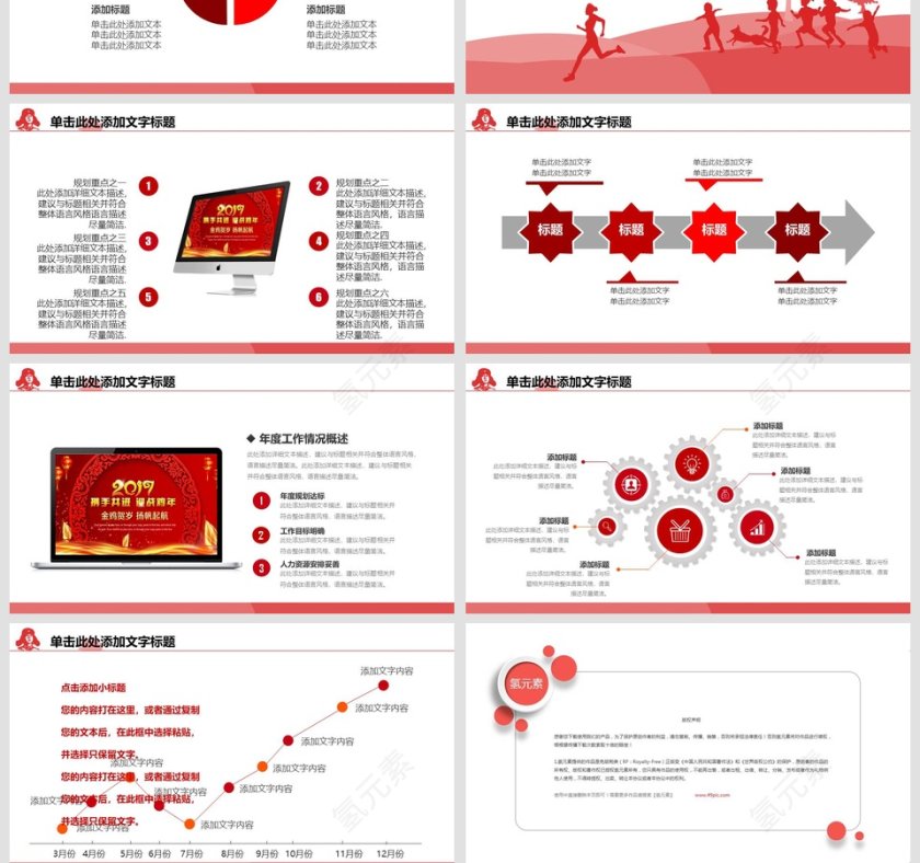 青少年学雷锋工作汇报PPT第4张