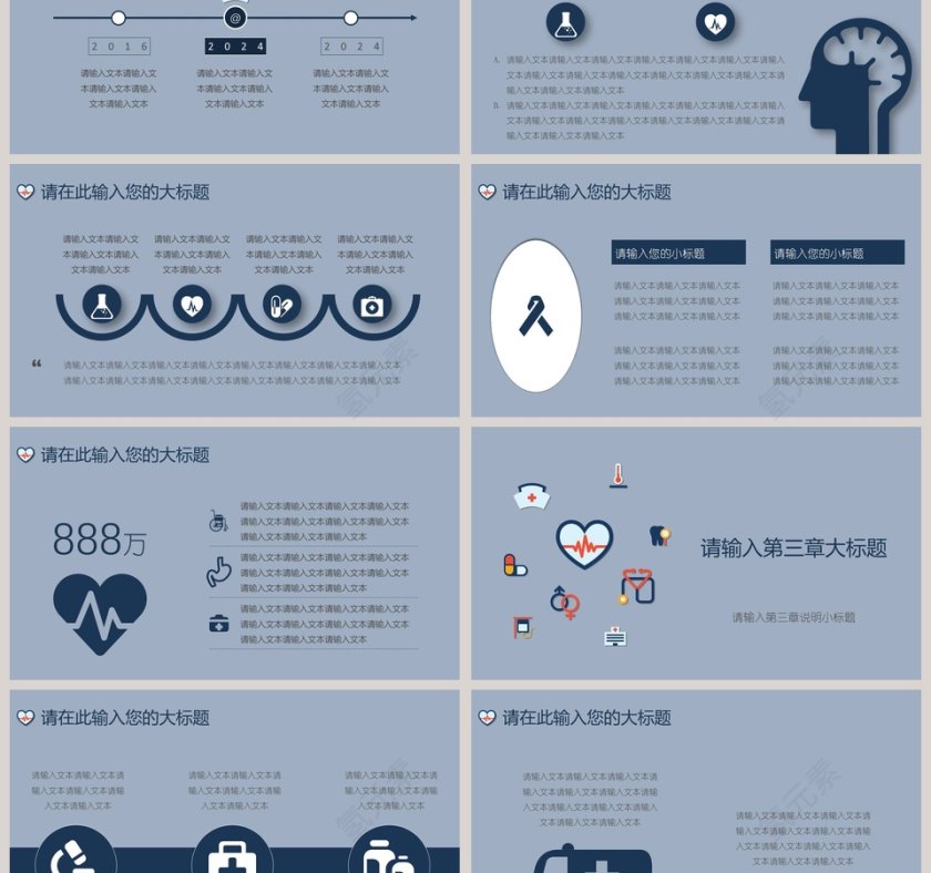 医疗行业 扁平化工作总结模板PPT第3张