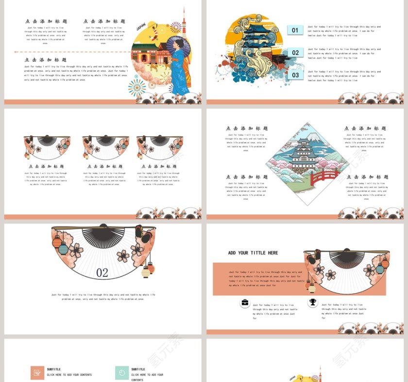 日系风浪漫通用模板PPT第2张