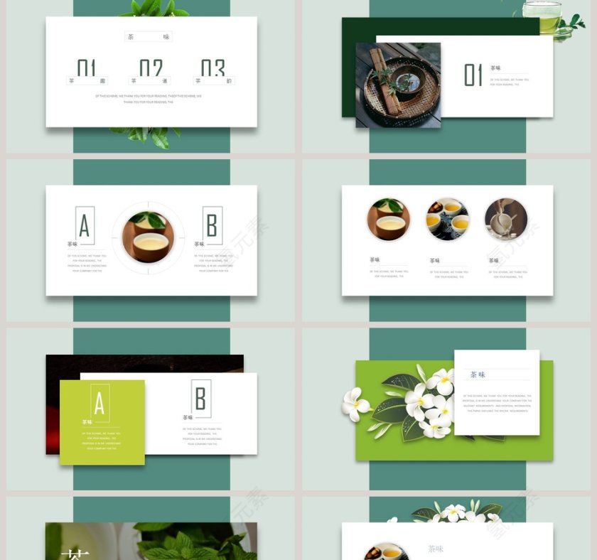 绿色大气清新茶文化创意悬浮卡片动态PPT模板第2张