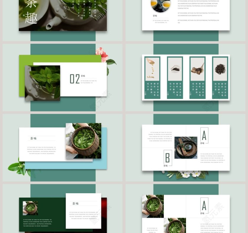 绿色大气清新茶文化创意悬浮卡片动态PPT模板第3张
