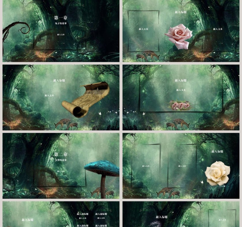 欢迎来到奇幻森林教师说课PPT模板第2张