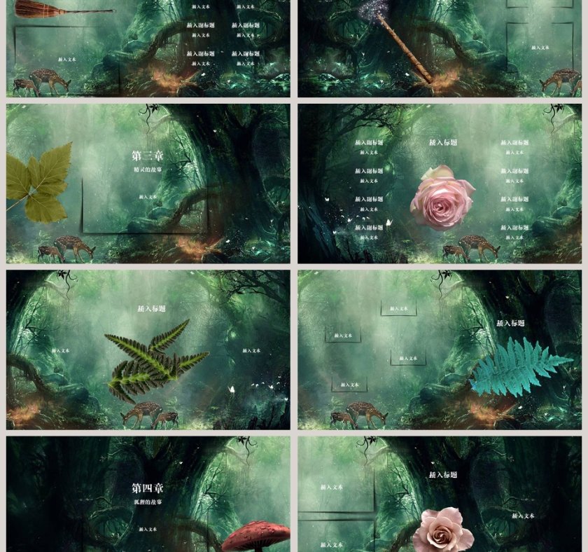 欢迎来到奇幻森林教师说课PPT模板第3张