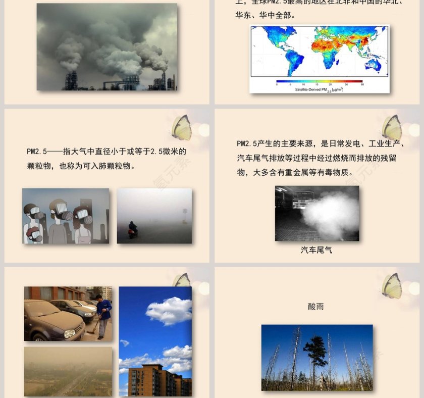 第-3教学ppt课件第3张