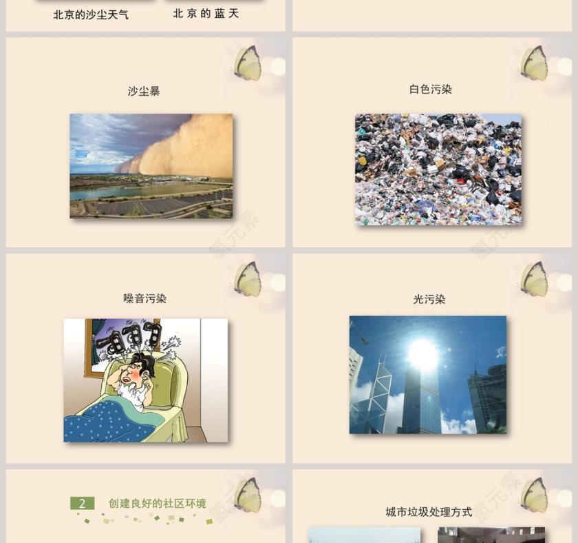 第-3教学ppt课件第4张