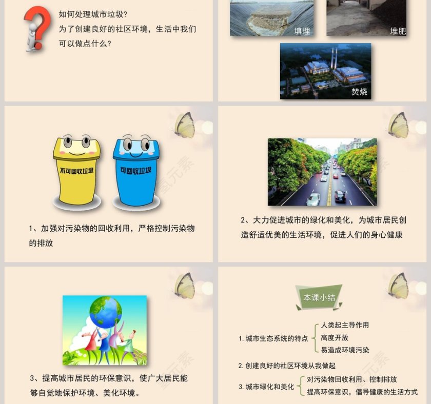 第-3教学ppt课件第5张