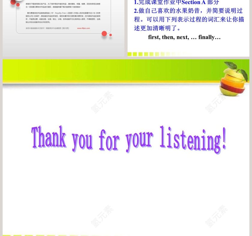 Section A 1a2b-Unit 8教育培训PPT模板第7张