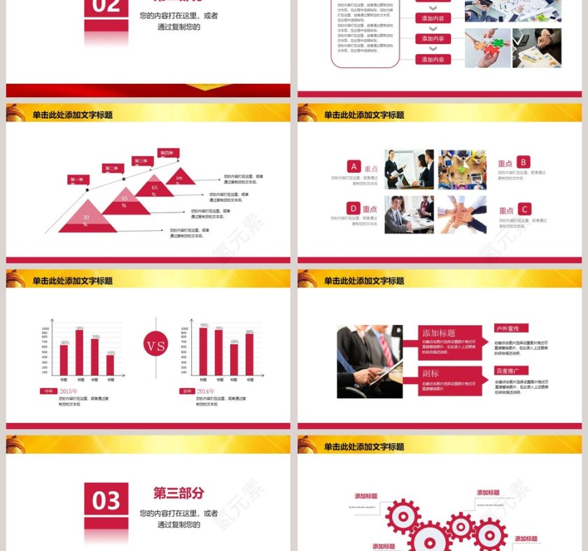 军队部队PPT模板八一建军节PPT党政第3张