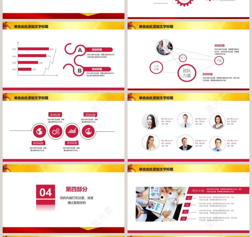 军队部队PPT模板八一建军节PPT党政第4张