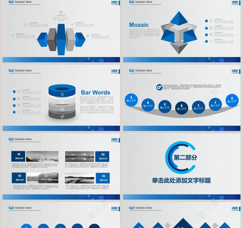 航母军舰部队PPT八一建军节PPT党政第2张