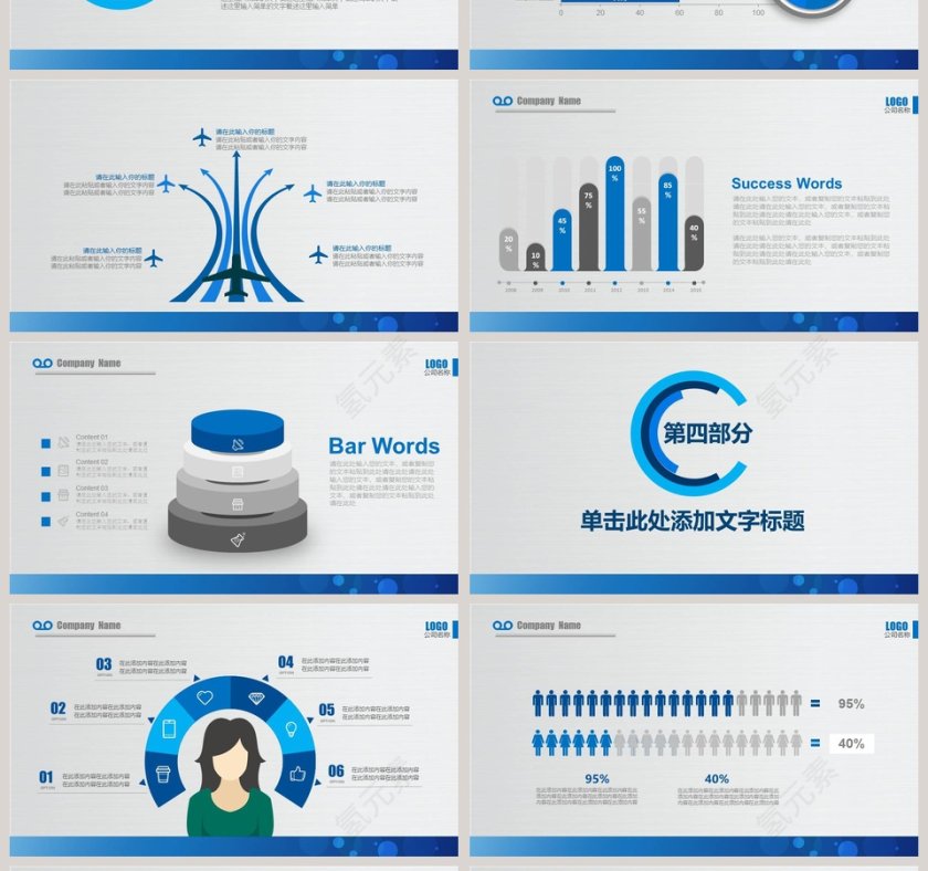 航母军舰部队PPT八一建军节PPT党政第4张