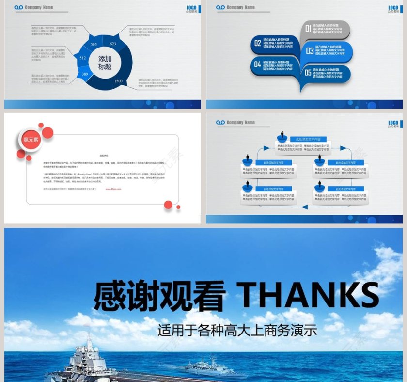 航母军舰部队PPT八一建军节PPT党政第5张