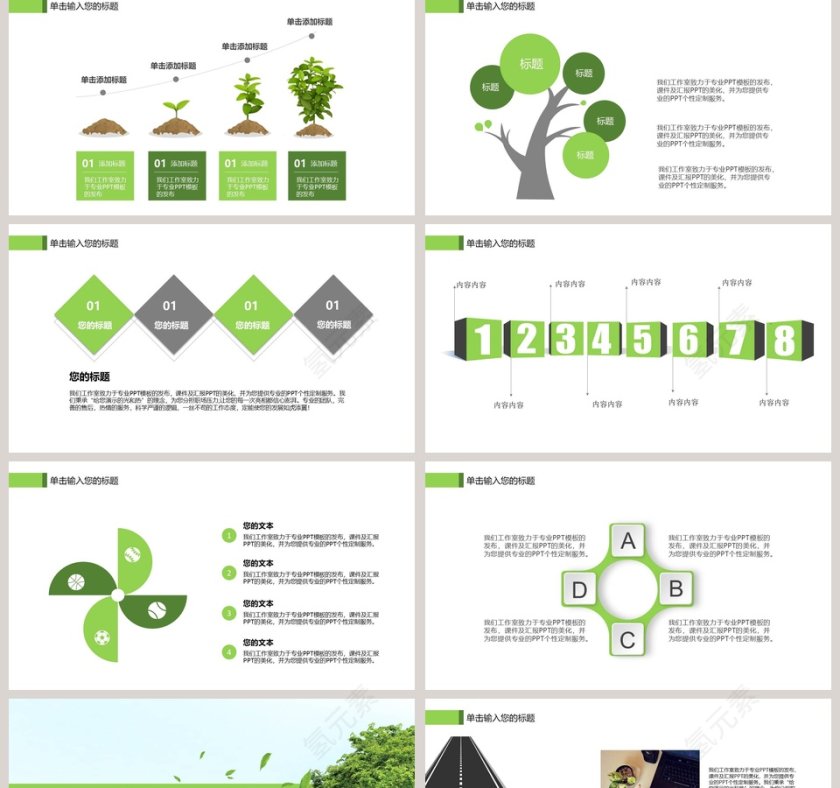 绿色简约环保工作总结汇报PPT模板第2张