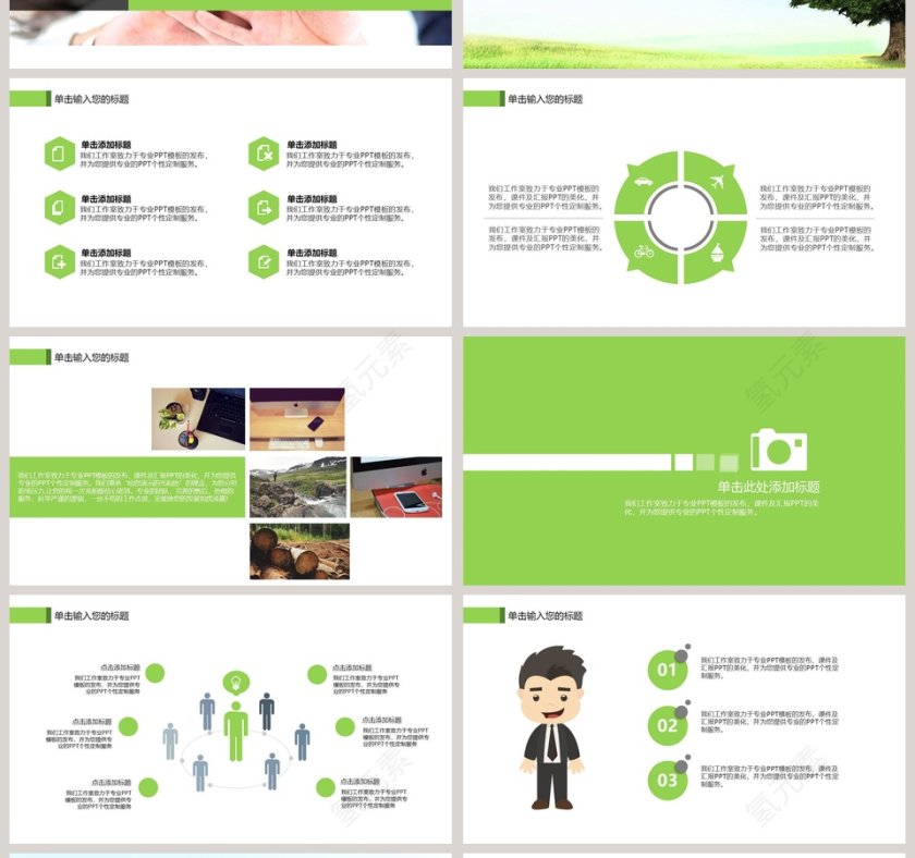 绿色简约环保工作总结汇报PPT模板第4张