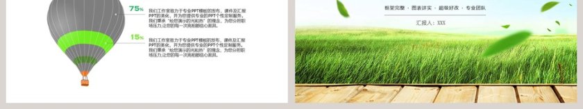 绿色简约环保工作总结汇报PPT模板第6张