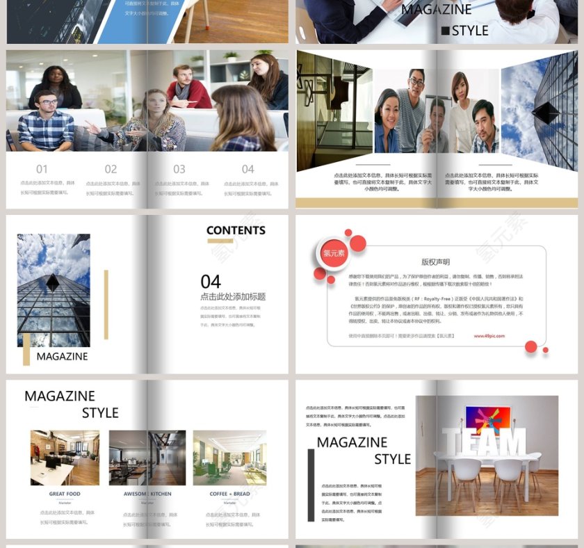 杂志风企业宣传画册PPT模板第4张