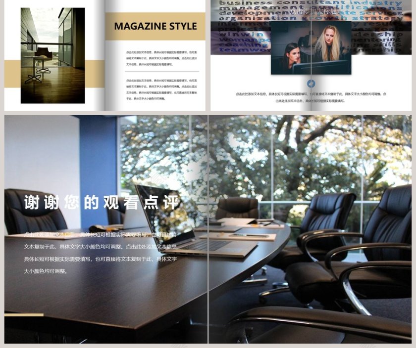 杂志风企业宣传画册PPT模板第5张