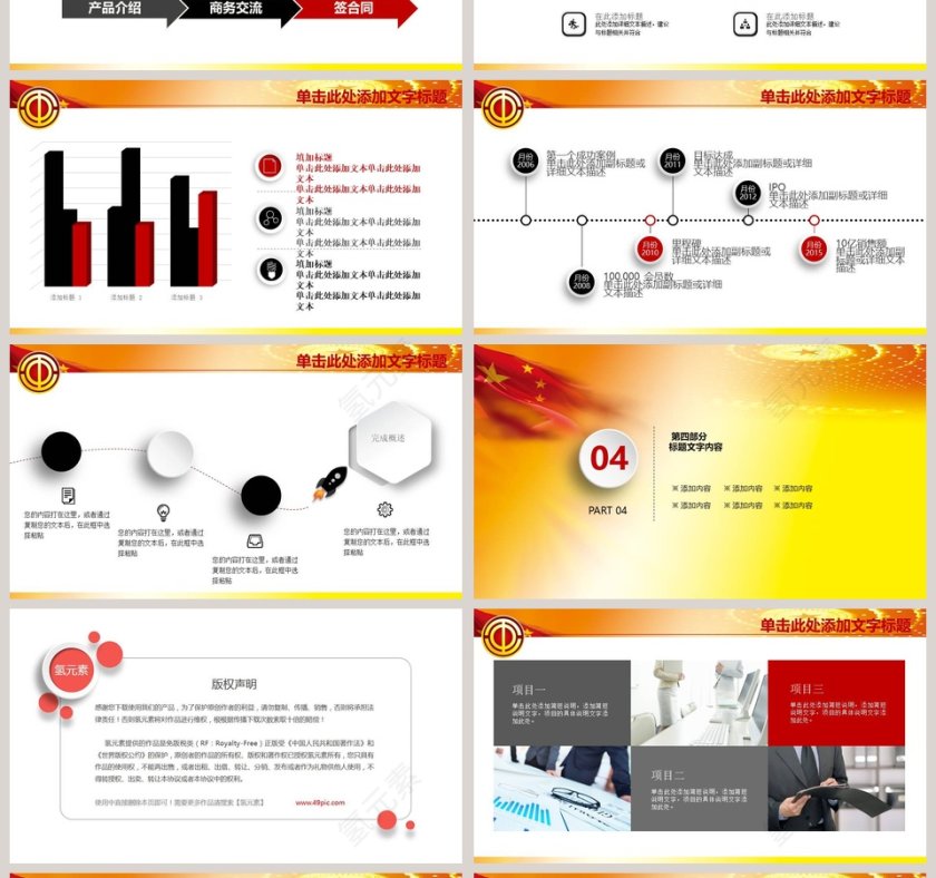 工会管理工作汇报PPT第4张