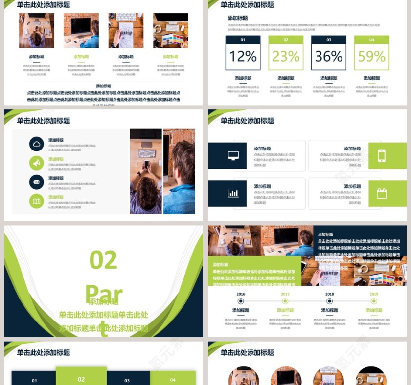 小清新企业产品介绍PPT模板第2张