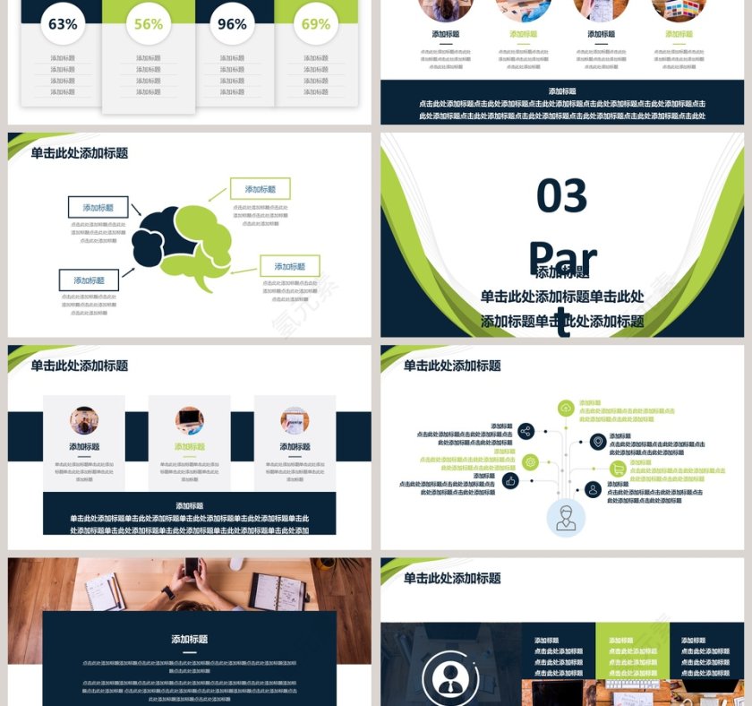 小清新企业产品介绍PPT模板第3张