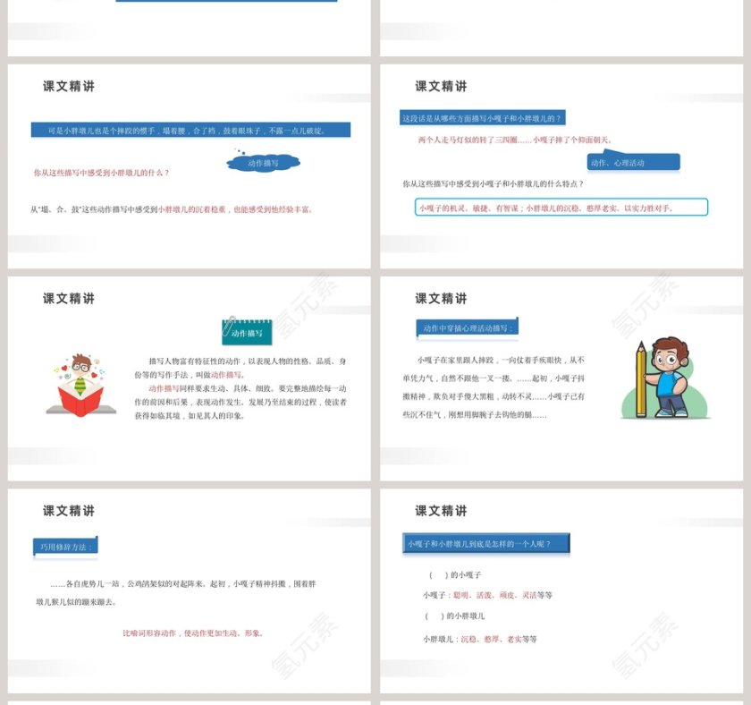 13-教学ppt课件第4张