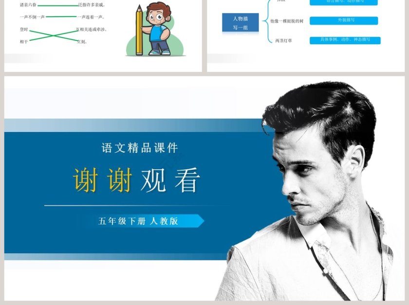 13-教学ppt课件第6张