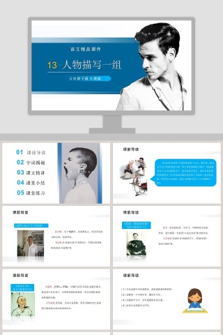 13-教学ppt课件