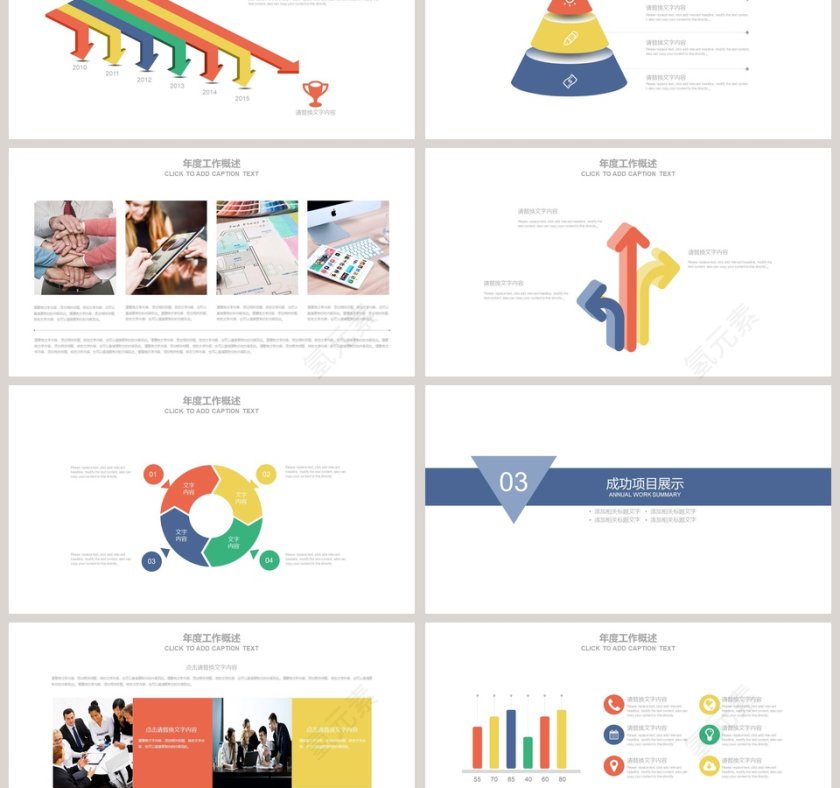 绿色简约财务总结报告ppt第3张