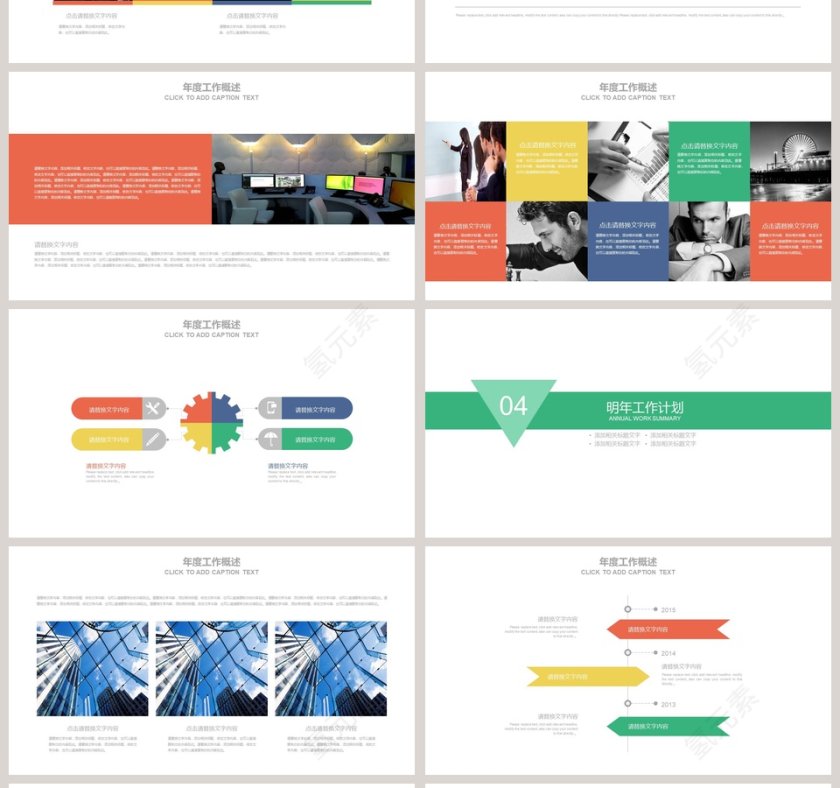 绿色简约财务总结报告ppt第4张