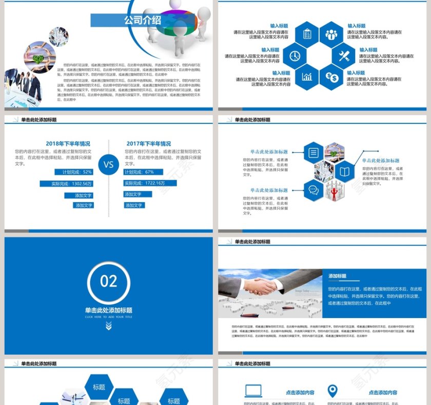 新员工入职培训PPT模板第2张