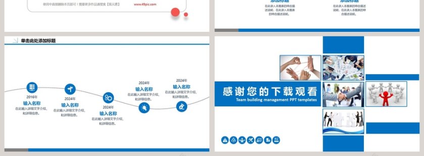 新员工入职培训PPT模板第4张