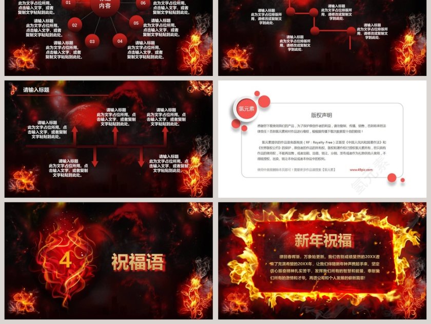 黑色简约大气20xx年公司年会颁奖庆典PPT第6张