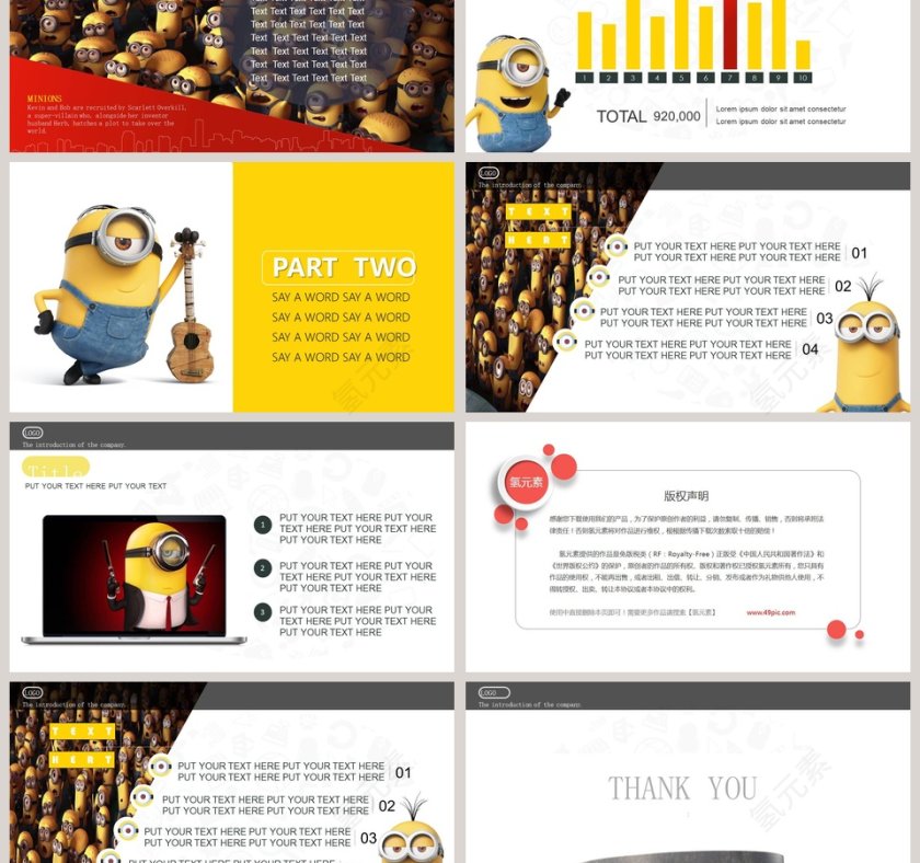 小黄人动漫卡通PPT模板    第3张