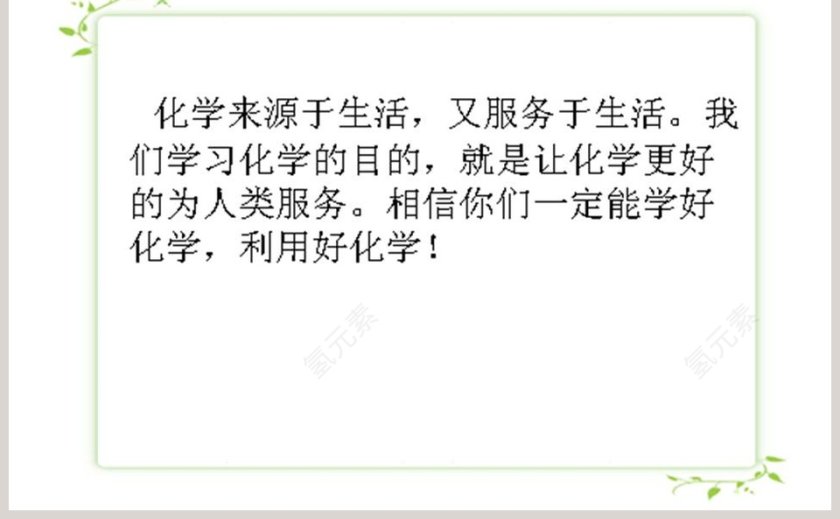 氧气的实验室制取与性质教学ppt课件第5张