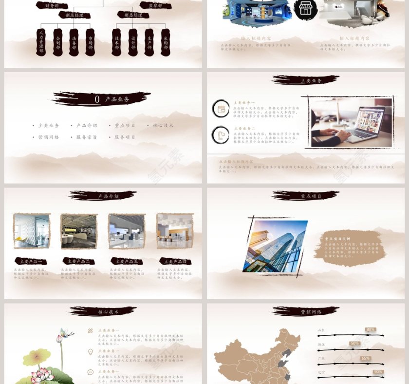 企业简介宣传商务汇报PPT模板第3张