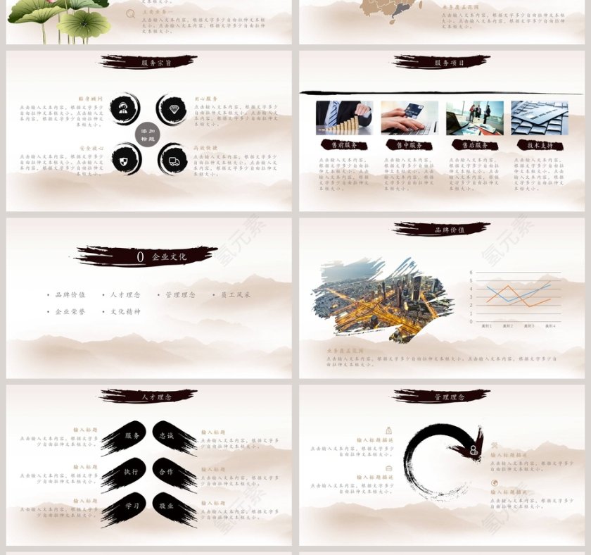 企业简介宣传商务汇报PPT模板第4张