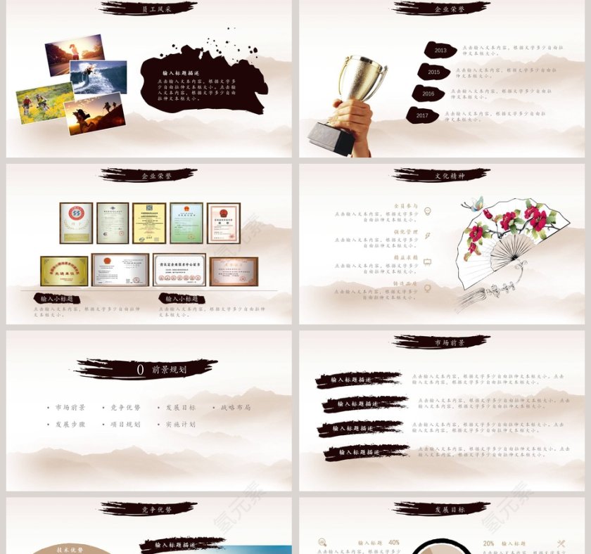 企业简介宣传商务汇报PPT模板第5张