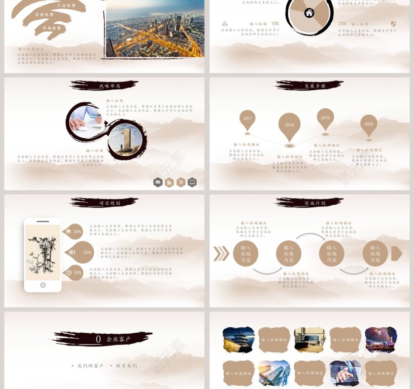 企业简介宣传商务汇报PPT模板第6张