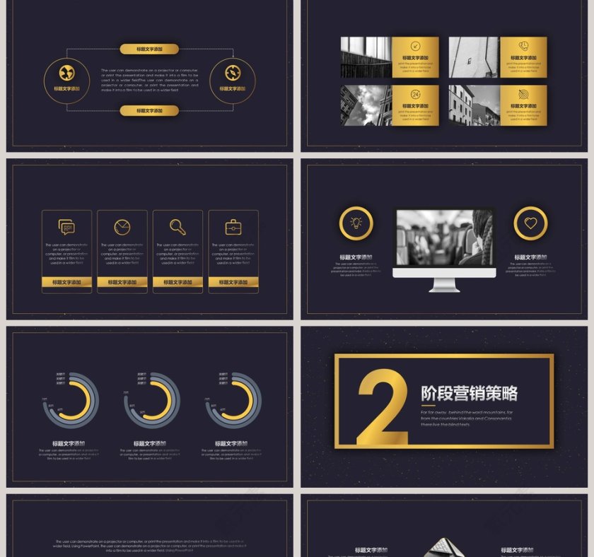高端大气风格企业营销执行方案ppt第2张