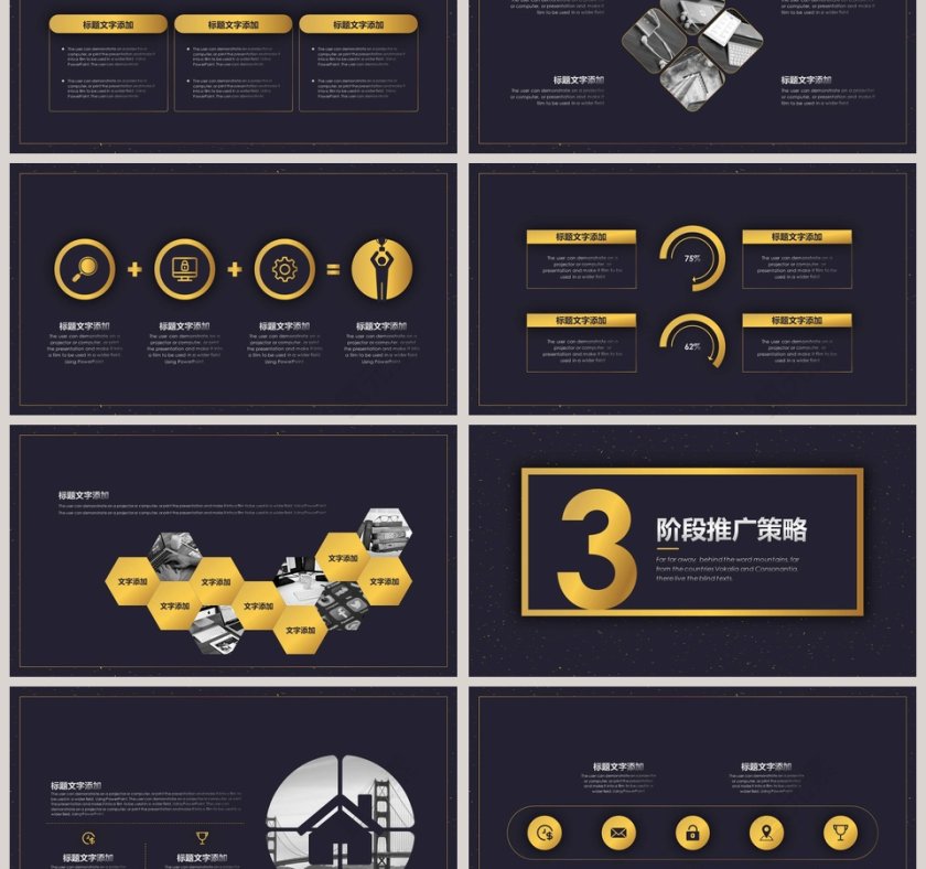 高端大气风格企业营销执行方案ppt第3张