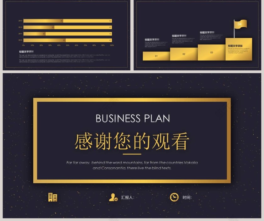 高端大气风格企业营销执行方案ppt第5张