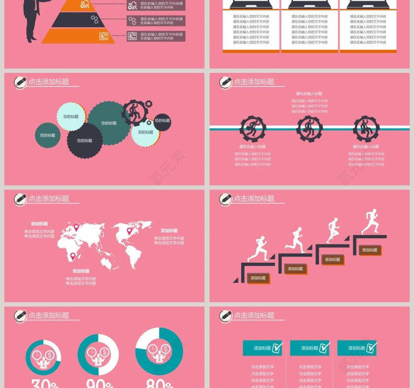 红色简约大气学术答辩ppt模板第3张