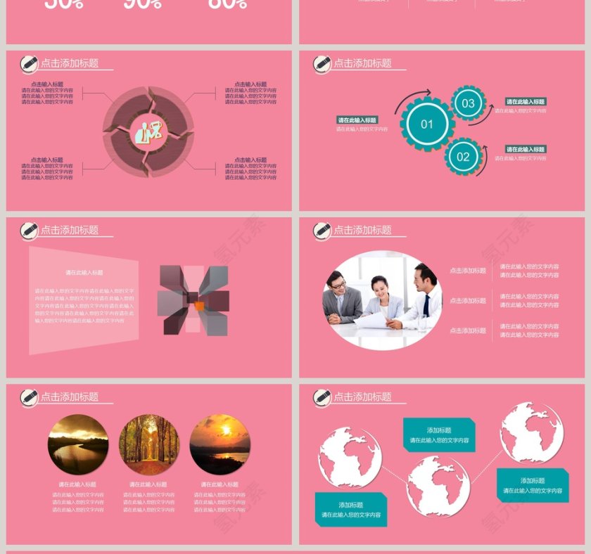 红色简约大气学术答辩ppt模板第4张